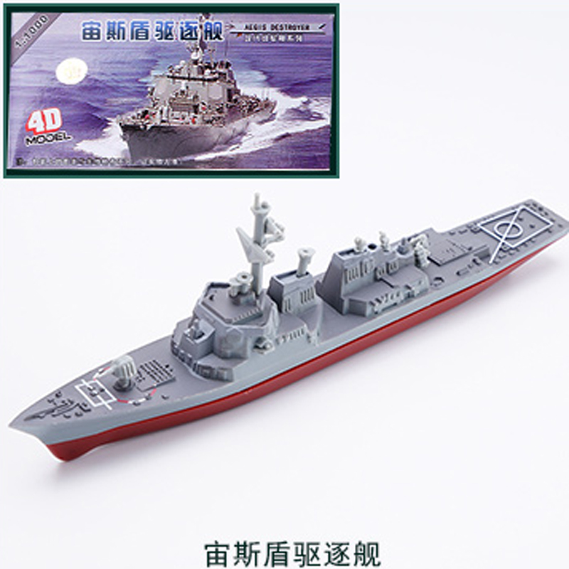 宙斯盾驱逐舰军舰船模型