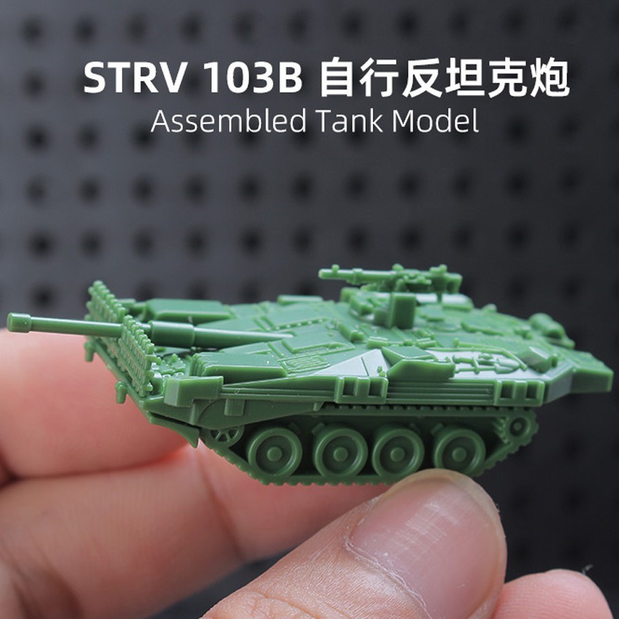 STRV103坦克装甲车1/144模型中德俄4D拼装玩具t34男孩99沙盘摆件