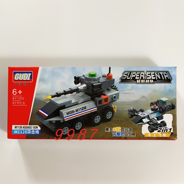 突击炮战队益智拼装礼品古迪积木