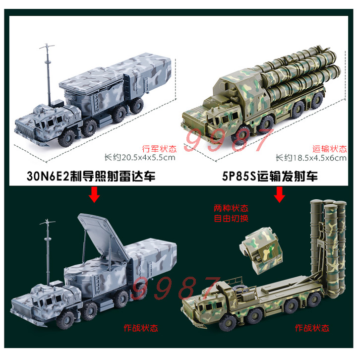 S300地空导弹运输发射车塑料模型