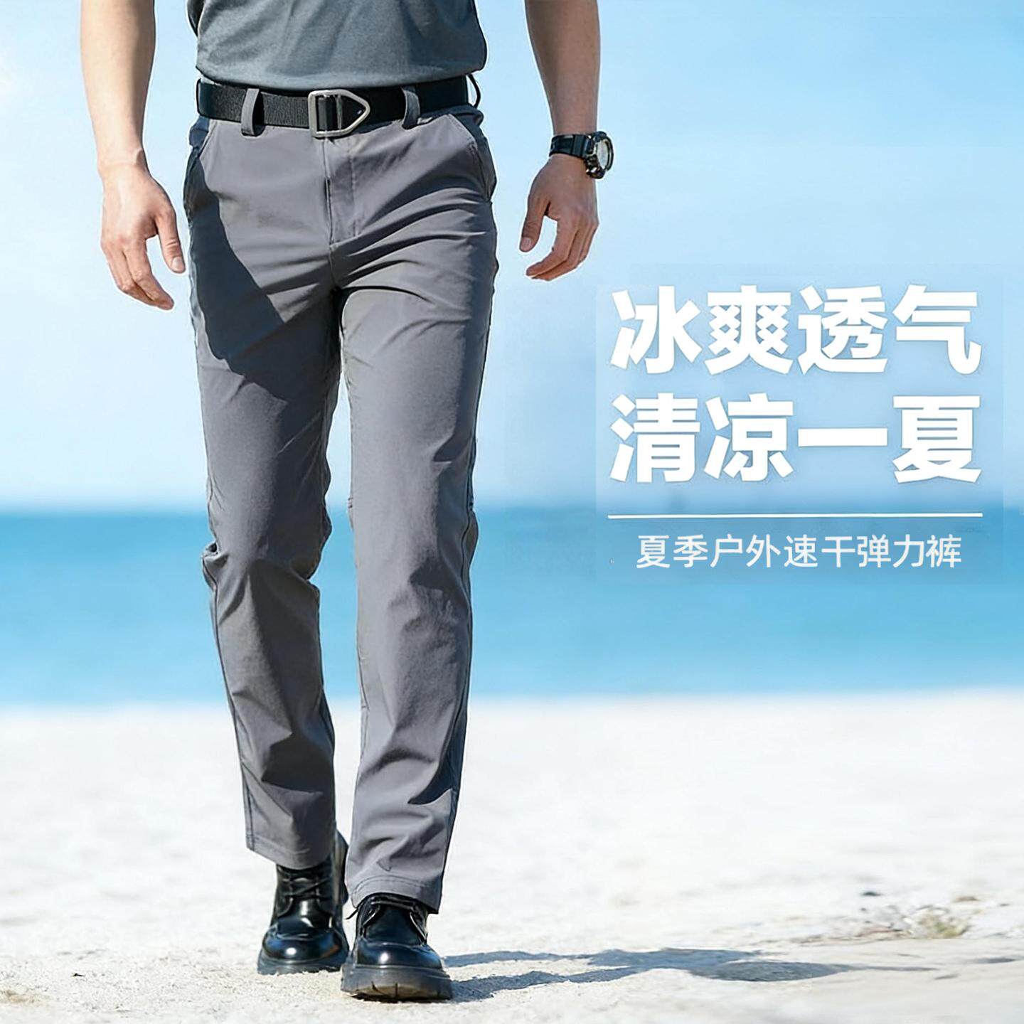 爆款2026夏季薄款速干休闲裤直筒裤舒适透气商务百搭男款大码裤子