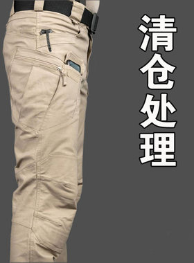 清仓户外工装裤速干x7弹力战术裤男春秋军迷大码多口袋宽松作训裤