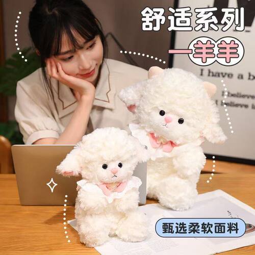 爆款萌宠羊羊崽可爱公主小羊玩偶布娃娃礼品抓机娃娃毛绒玩具批发