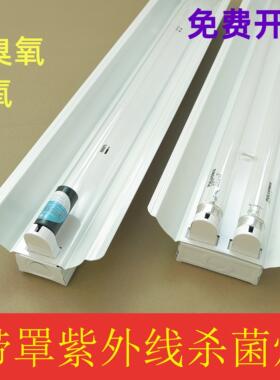 t8带罩紫外线杀菌灯幼儿园消毒灯双管灭菌养殖食品厂医用学校臭氧