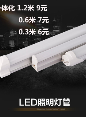 t5一体化led灯管t8日光灯18w全套支架超亮长条灯节能光管1.2米