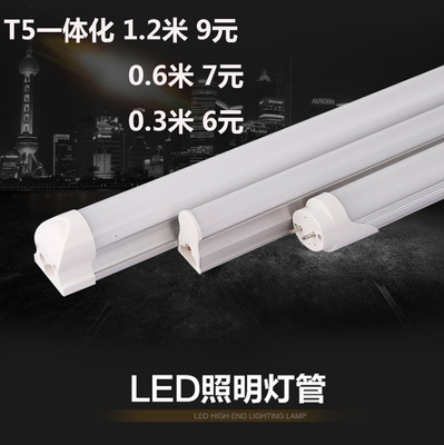 t5一体化led灯管18w全套支架超亮
