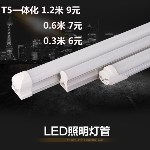 t5一体化led灯管18w全套支架超亮
