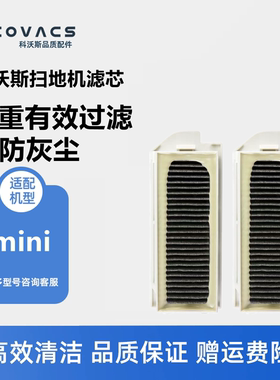 科沃斯扫地机器人mini/DJX11配件活性炭滤芯灰尘过滤网滤棉尘盒