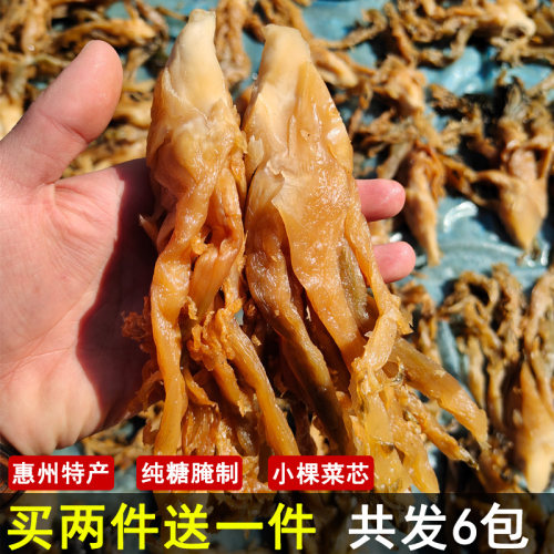 惠州甜梅菜价格 惠州甜梅菜图片 星期三