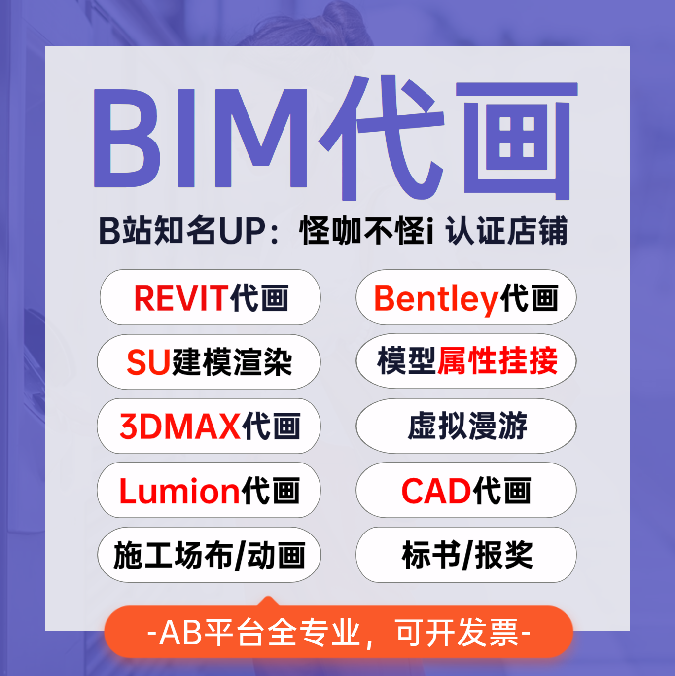 Revit建模Bentley路桥BIM代画3dmax施工动画lumion漫游su效果图