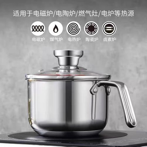304不锈钢小汤锅加厚复合底宝宝辅食小煮锅热奶锅煮泡面锅学生锅