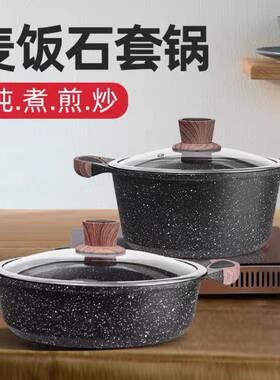 麦饭石火锅家用锅电磁炉不粘锅