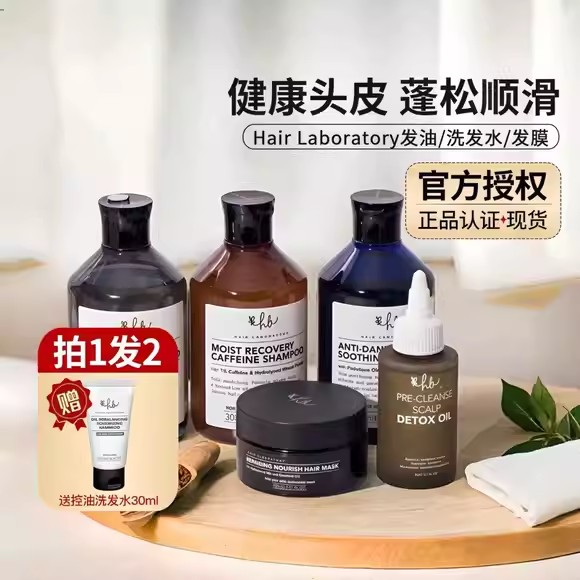 英国Hair  Laboratory咖啡因黑云杉舒缓控油洗发水HL蓬松去屑发膜