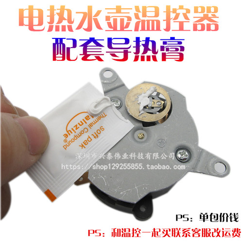 华能智妍迷你包导热硅脂白色 电热水壶温控片 电磁炉CPU导热硅脂