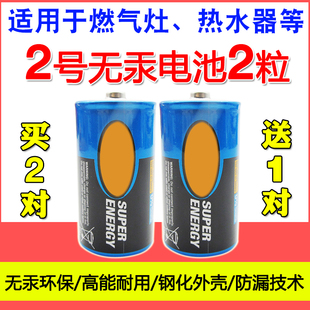 2粒2号电池R14P万用表1.5V碳性二号干电池耐用电池遥控器玩具手电