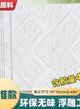 墙纸自粘卧室温馨3d立体墙贴吊顶天花板背景墙面装饰贴纸防潮壁纸