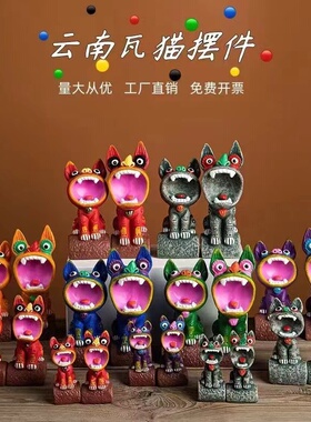 云南瓦猫灵兽桌面摆件