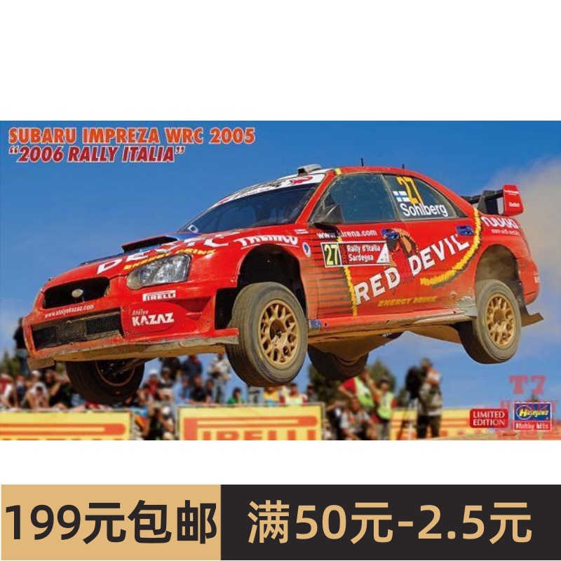 长谷川1/24拼装车模 Subaru Impreza WRC 2005 2006 Italy 20614