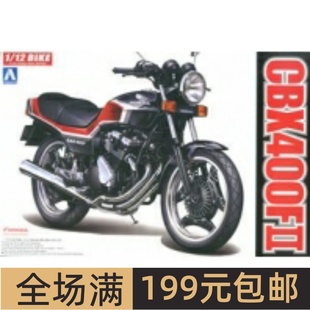 摩托 拼装 模型 青岛社 CBX400FII Honda 05167