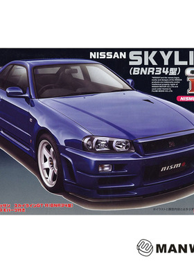 富士美1/24 尼桑 Skyline R34GTR Nismo 轿车拼装模型 04660