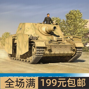 小号手 1/35 四号突击坦克-早期型“灰熊” 80134