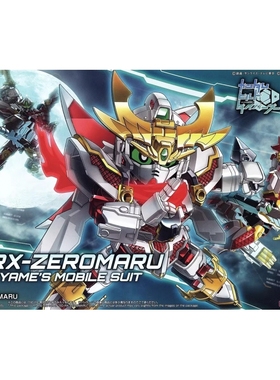 特价 万代模型 HGBD 013 SDBD BB战士 高达潜行者 创型者 RX 零丸