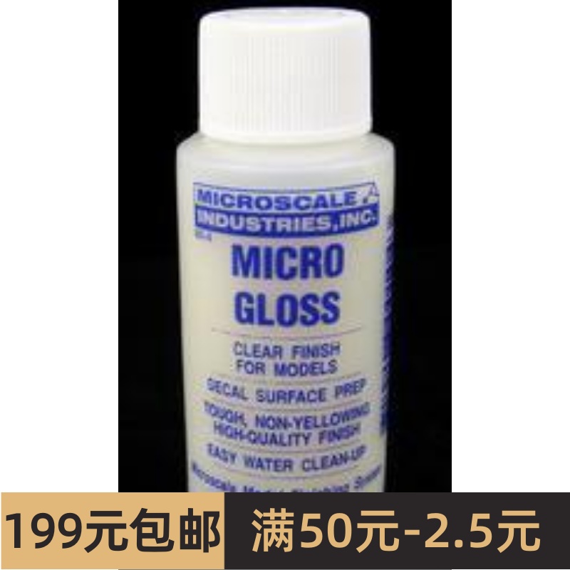 美国MicroScale系列-Micro Gloss水性光油 MI-4