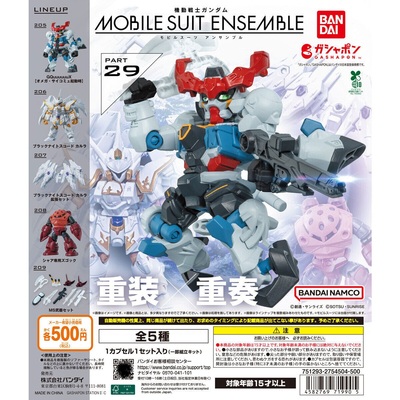 扭蛋 万代I机动战士高达 MOBILE SUIT ENSEMBLE 29 5款可选