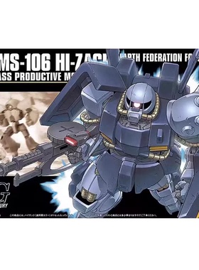 特价万代拼装模型 HGUC HG 055 1/144 蓝色 高扎古 联邦军配色