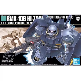 特价万代拼装模型 HGUC HG 055 1/144 蓝色 高扎古 联邦军配色