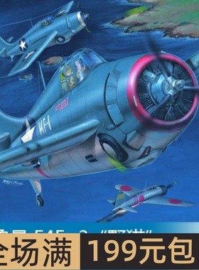 小号手 1/32 格鲁曼 F4F- 3“野猫”战斗机（后期型） 02225