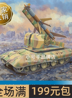 小号手 1/35 E-100防空坦克(搭载“莱茵女儿”I火箭） 09586