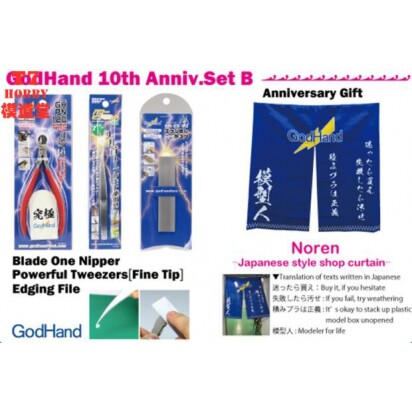 日本GodHand神之手10周年纪念套装B 究极剪钳/镊子/平锉套装 AN-B