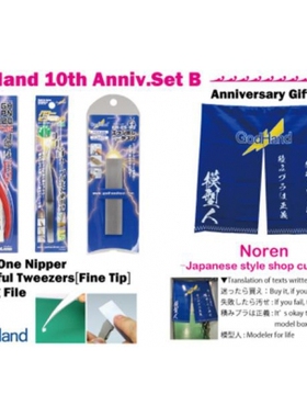 日本GodHand神之手10周年纪念套装B 究极剪钳/镊子/平锉套装 AN-B