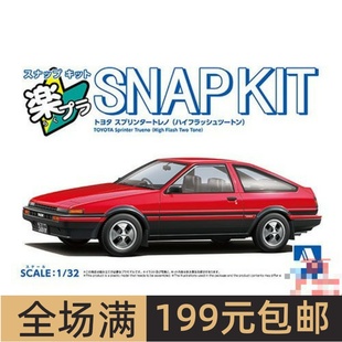 青岛社1/32拼装车模免胶预上色Toyota Sprinter Trueno红黑 20166