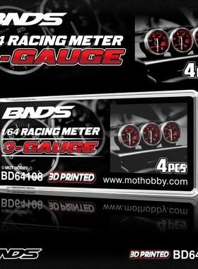 BNDS 1/64 车模改造件 赛车仪表 4款可选 BD64108--111