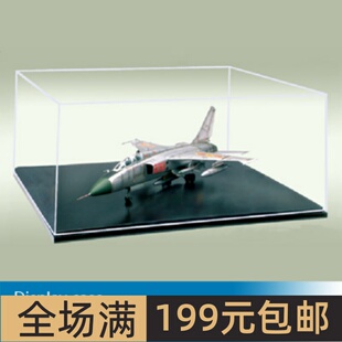 小号手 316X276X136mm 模型展示盒 09808