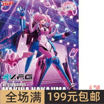 青岛社模型机娘VFG Macross Delta VF-31A Makina Nakajima 20055