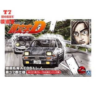 青岛社 1/24 拼装车模 头文字D 第五季 藤原拓海 AE86 05961