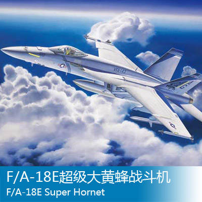 小号手 1/32 F/A-18E超级大黄蜂战斗机 03204