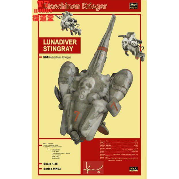 长谷川 横山宏 Ma.K 拼装模型 1/35 Lunadiver Stingray 64003