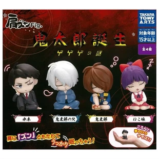 扭蛋玩具 TAKARA TOMY  鬼太郎诞生肩并肩 4款可选