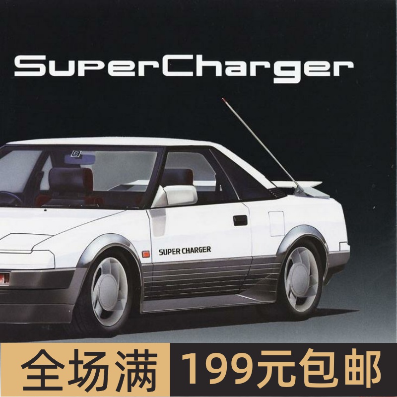 富士美1/24拼装车模MR-2Superch