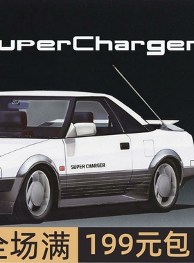 富士美1/24拼装车模MR-2 Supercharger High Society Ver 04786