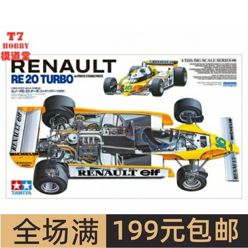 田宫TAMIYA1/12F1拼装车模RENA
