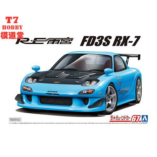 青岛社 1/24 拼装车模 RE雨宫 FD3S RX-7 `99 20093