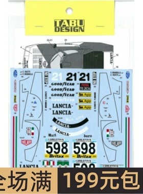 TABU 模型水贴 1/24 Stratos Turbo #598 赞助商水贴 配田 24018R