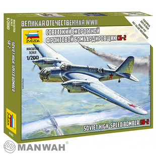 200 苏联轰炸机SB 6185 红星 拼装 Zvezda