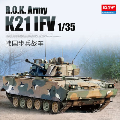 爱德美  1/35 韩国K21步兵战车 拼装模型 13566