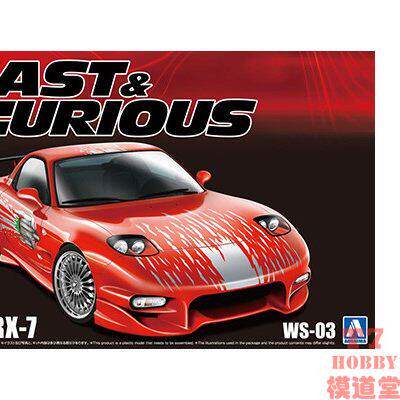 青岛社 1/24拼装车模 速度与激情Fast & Furious FD3S RX-7 06796